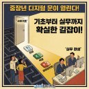 파워포인트 & 한글 기초 이미지