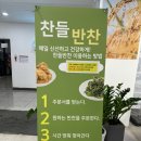 찬들찬 이미지
