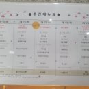 케이티(KT)빌딩 구내식당 이미지