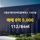 호반자이부동산공인중개사사무소 이미지