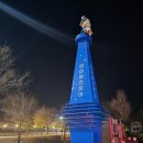 별마로천문대 | 영월 별마로천문대 예약후 방문후기