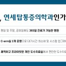 중앙마취통증의학과 이미지