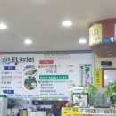 새암물왕코다리 이미지