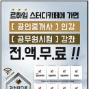 르하임스터디카페정관 네이버블로그
