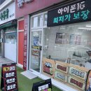 통배