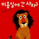 다바꿔미용실 - 의왕시 | 다바꿔미용실