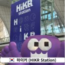 인천공항 1터미널 하이커 스테이션 놀거리 나마네카드 뽑기 성공! 한류문화체험