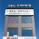 소떼식당 이미지