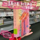 김초엽, &lt;방금 떠나온 세계&gt; 대학생들의 감상 후기