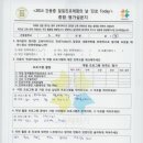 간동중학교 | [교육더하기] 2014 화천간동중 '진로Today' 평가후기 모음【청소년인증수련활동/진로/자기주도학습/체험...