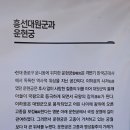 종로구 운니동 운현궁 이미지