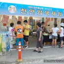 충주호체험 이미지