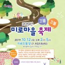 미로노래타운