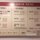 오풍미족발 - 광양시 구마4길 24 | 오풍미족발