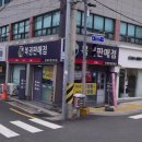 탑복권판매점