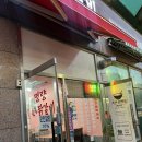 명량숯불닭갈비 | 이천 닭갈비 노포감성 맛집, 명량숯불닭갈비