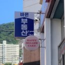 세븐일레븐 덕천원룸점 네이버블로그