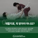 울산365재활의학과병원 네이버블로그