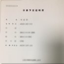 신스공인번역행정사사무소 이미지