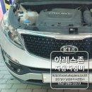 아레스오토 | 세트 교체, 항목:벨트,오토텐셔너,아이들베어링,워터펌프,댐퍼풀리,롱라이프 부동액,증류수 울산 아레스존