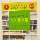 (주)이화문화출판사