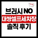 국제셀프세차장 | 경기 광주 노터치 세차장 찾는다면? 대쌍셀프세차장 실사용 후기
