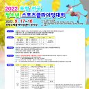 포항국제클라이밍센터