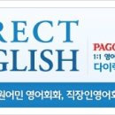 토마스잉글리쉬학원