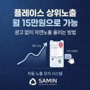 삼인기획 - 남동구 선수촌공원로 9 | 삼인기획