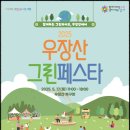 우장산로10길 이미지