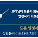 행정사사무소 바램 이미지