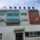 마하재활병원 이미지