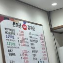 큰마당감자탕 이미지