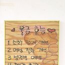 진도 울그미 왕꽈배기 이미지