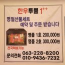 은우식당 | [은우정육식당] 전주 신시가지 가성비 좋은 점심맛집 추천 !!
