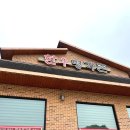 명가촌 화장실 이미지