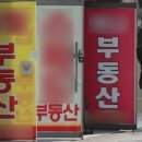 열린공인중개사무소 이미지