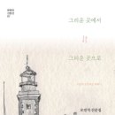 동아여인숙 이미지