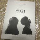 인간실격 OST 이미지