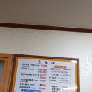 구룡포아구탕집 이미지