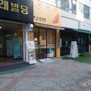 홍루이젠광주첨단점 네이버블로그