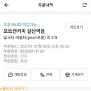 포트캔커피갈산역점