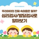 인천아동발달센터