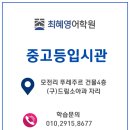 드림잉글리쉬어학원