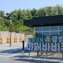 영동 일라이트 휴양빌리지 이미지