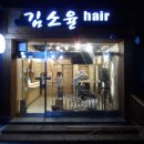 김소율샵 이미지