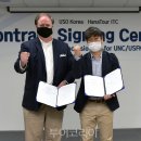 USO KOREA