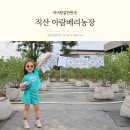 직산농장 이미지