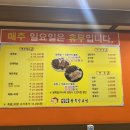 성화왕족발 이미지