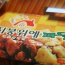 지붕위에파닭 네이버블로그